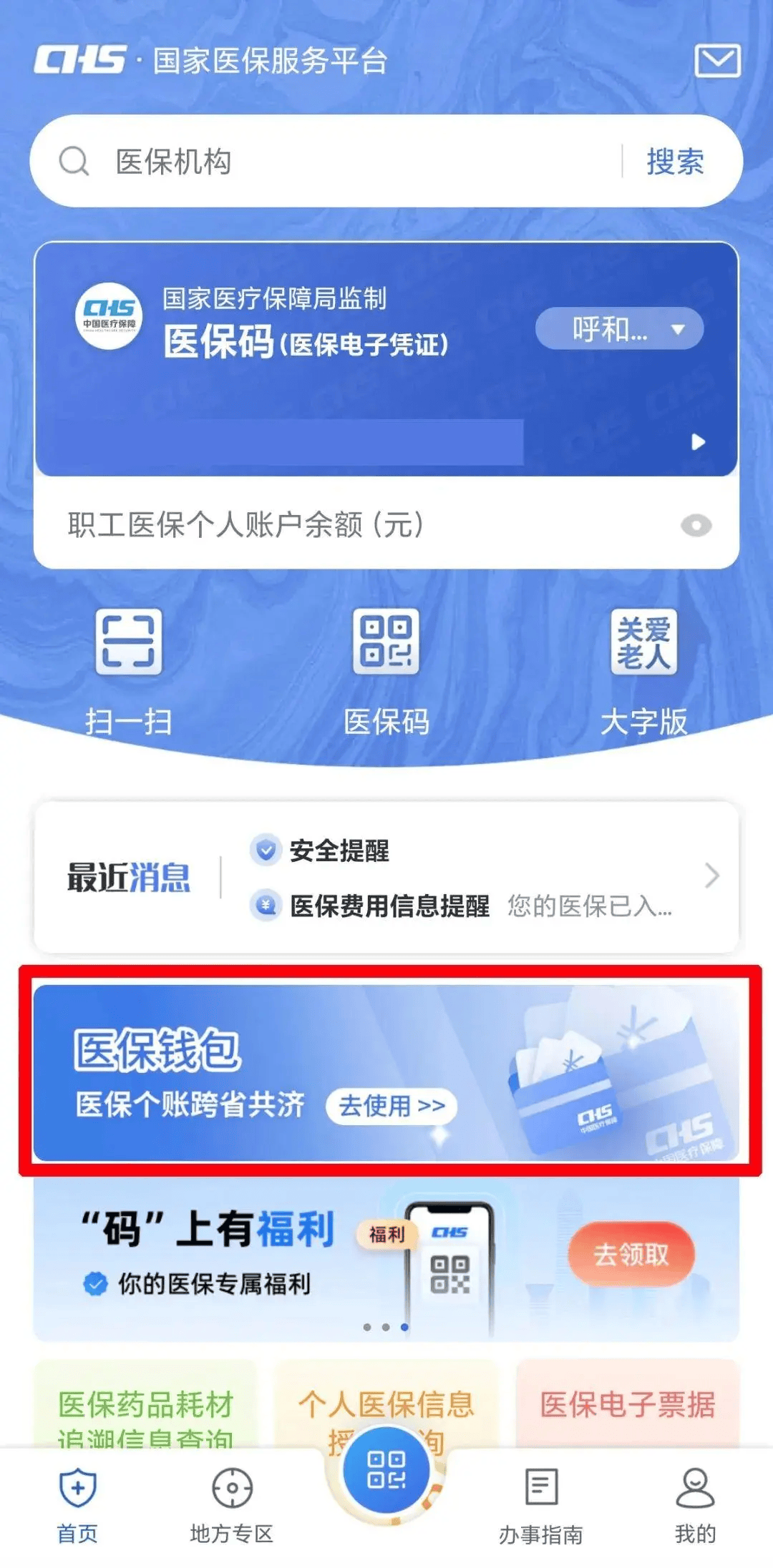 皇冠信用網登3代理_职工医保账户余额可以转账了皇冠信用網登3代理！这样开通→