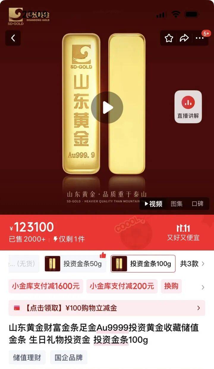 皇冠信用网开户_9280元转眼涨到了10218元皇冠信用网开户，多个品牌投资金条下架或上调售价