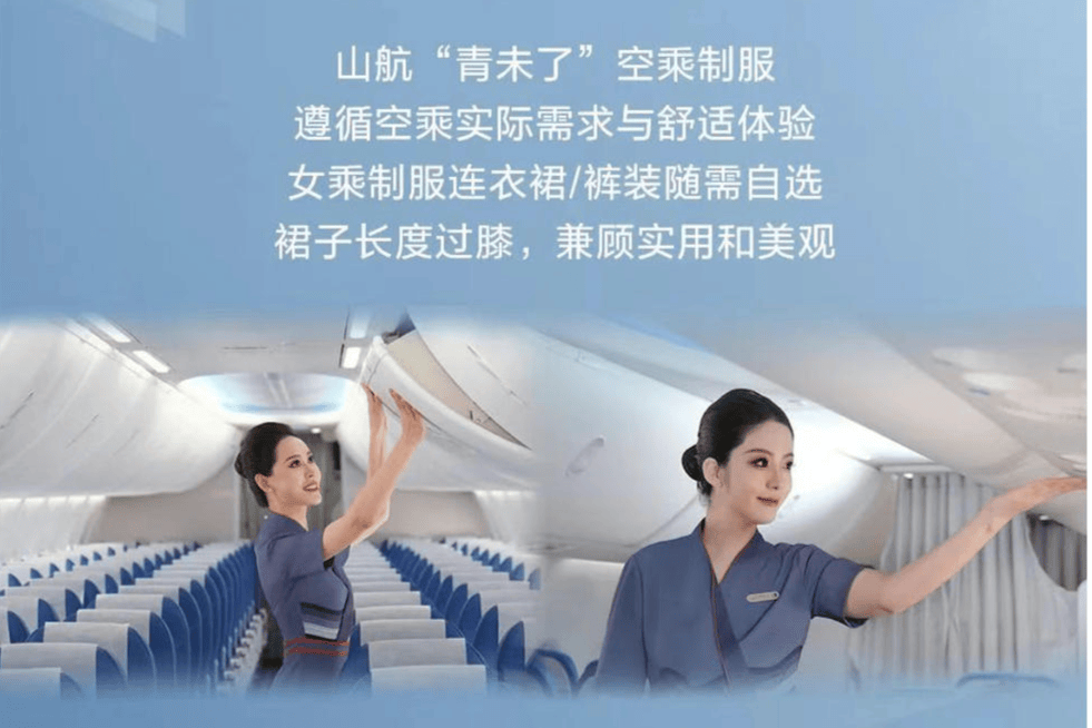 皇冠登3管理出租
_穿毛衣上班被吐槽“很土”皇冠登3管理出租
!山航回应