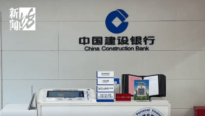 皇冠信用网代理
_上海阿姨傻眼!在大银行存款近30年皇冠信用网代理
,取款时却找不到了?