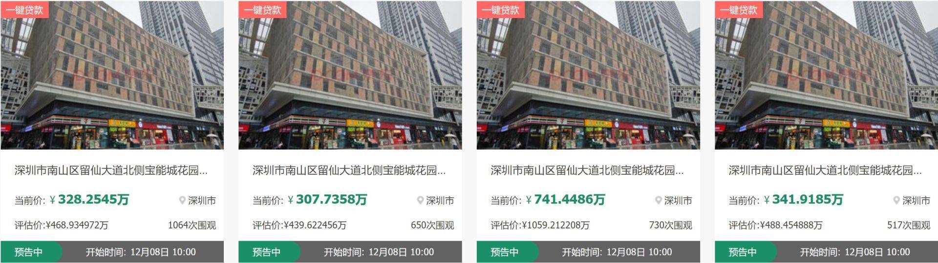 皇冠信用網如何申请
_作价14亿元!宝能深圳160套房产遭中信信托挂牌处置皇冠信用網如何申请
,是救命稻草还是冰山一角?