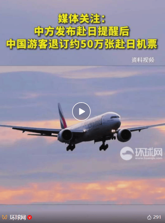 正版皇冠信用网
_日媒测算：中国游客大规模流失将导致日本损失2.2万亿日元正版皇冠信用网
，相当于人均承担1.8万日元