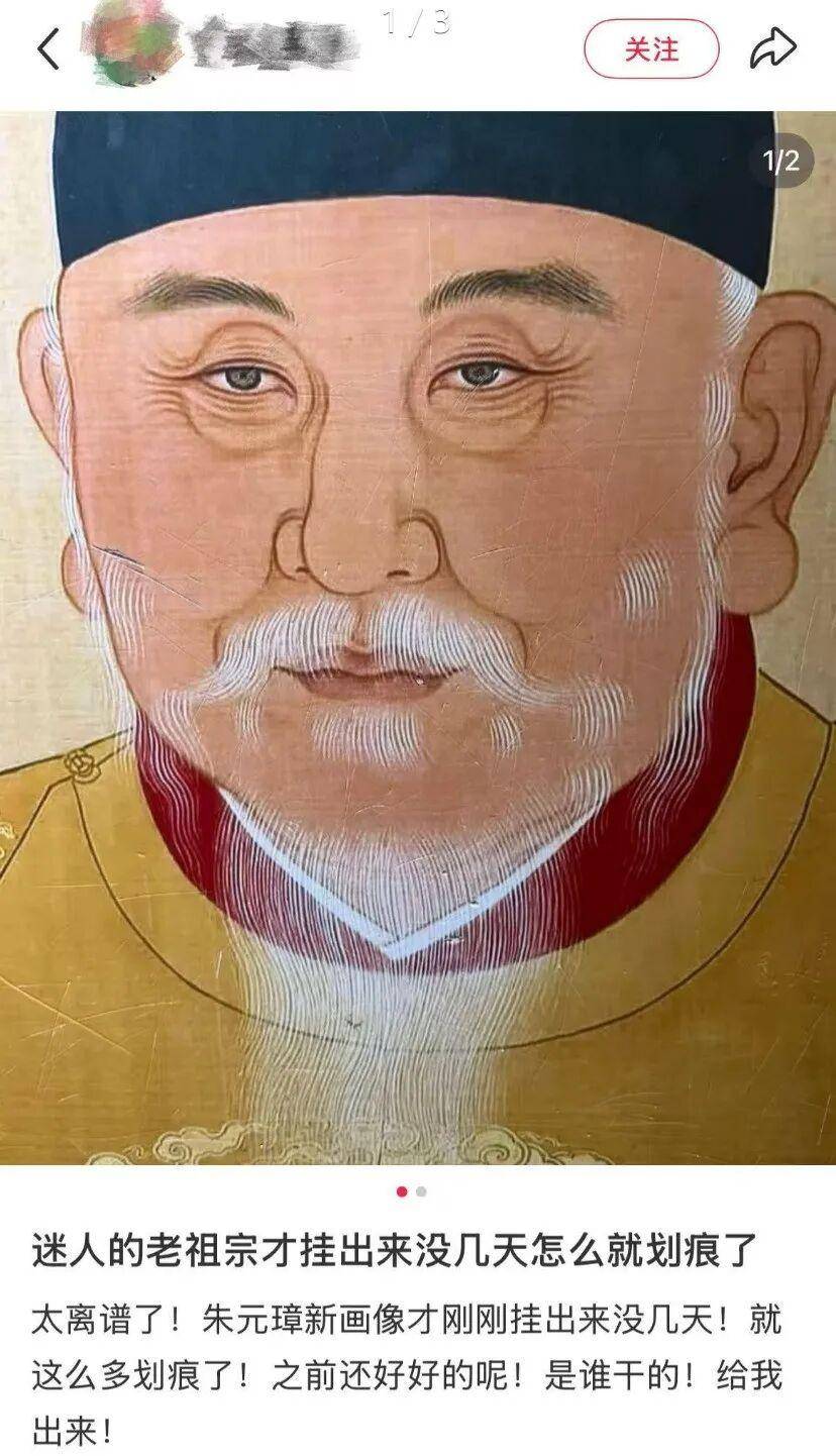 皇冠信用盘网开户
_朱元璋“帅版”画像展板被划伤皇冠信用盘网开户
,明孝陵景区回应