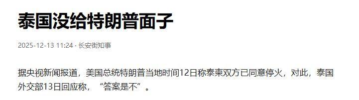 皇冠信用网登3代理
_炸大桥皇冠信用网登3代理
,炸赌场,F-16突防红旗12,泰国拒绝停火,跟特朗普唱反调