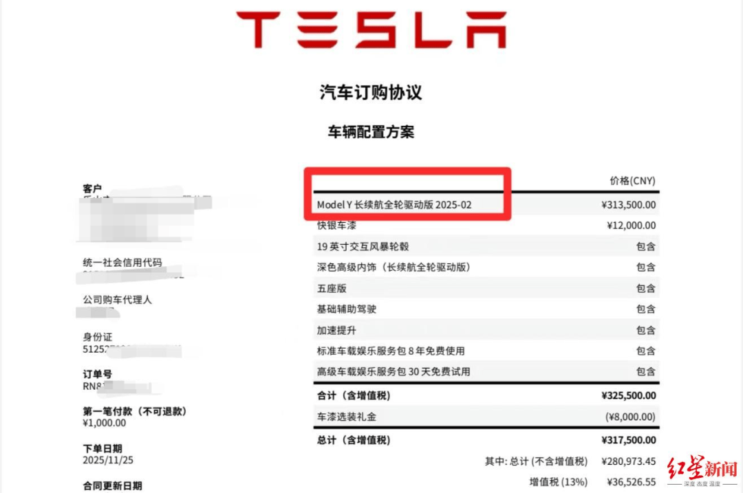 皇冠体育App下载
_四川女子花30余万买特斯拉皇冠体育App下载
,飞到海口提车发现是升级前的“老款”