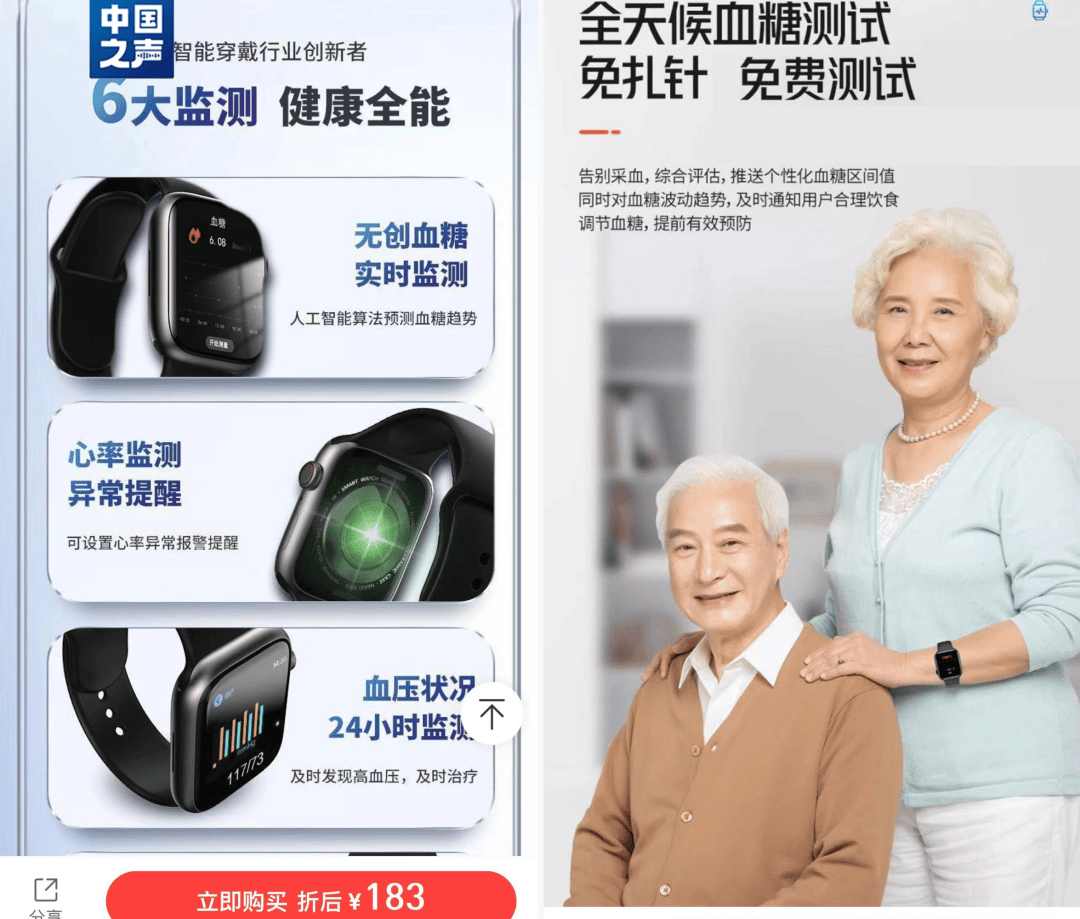 皇冠如何代理_父母花84元网购“神奇手表”皇冠如何代理,儿子发现能测万物:猫咪血糖5.9,吸尘器血糖7.4,父母:下次不买了