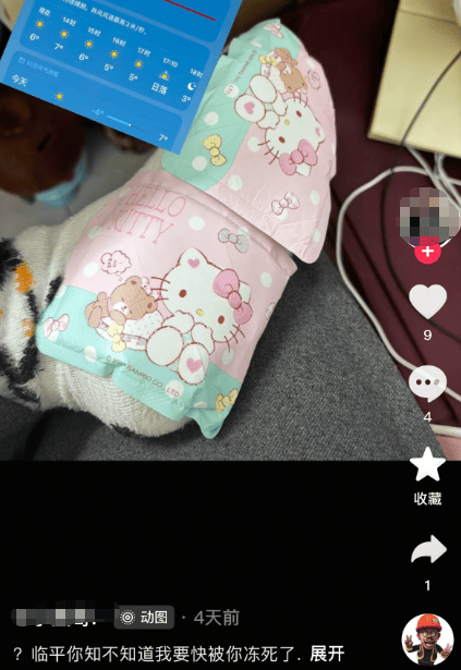 皇冠mos066
_东北姑娘来浙江后崩溃了皇冠mos066
,穿3条加绒裤还冻到发抖!南方人冬天怎么保命,网友吵翻!