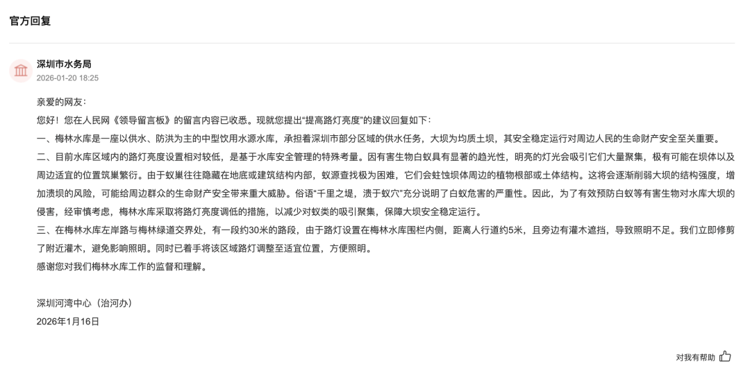 U23足球比赛_深圳一条路的路灯竟被官方“故意调暗”U23足球比赛！原因很特别……