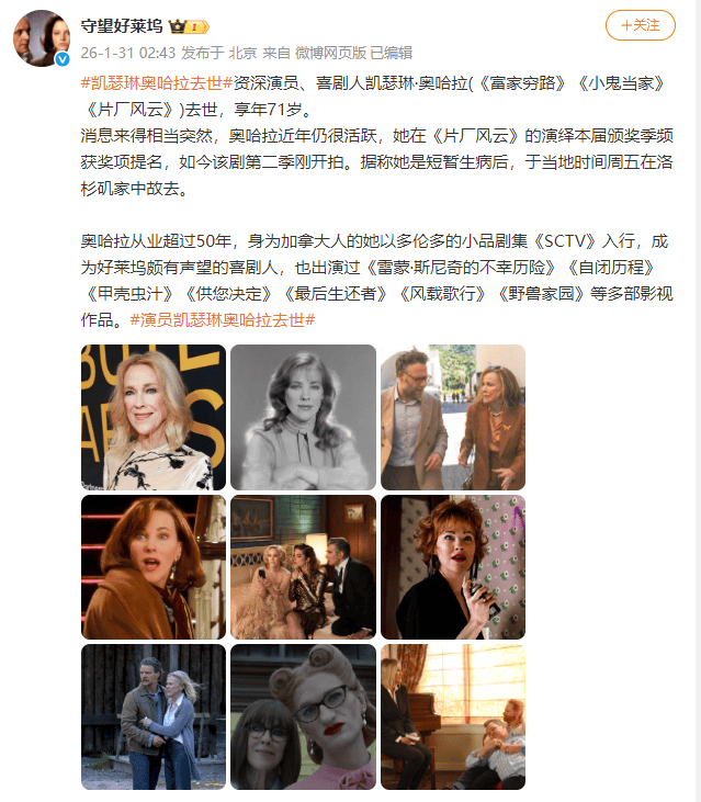 皇冠信用网去哪里弄_太突然!著名女演员在家中去世!声望颇高皇冠信用网去哪里弄,代表作耳熟能详……众多明星名人悼念