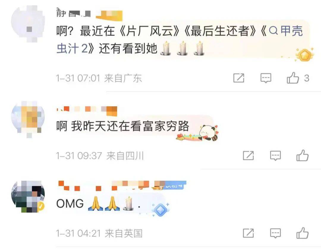 皇冠信用网去哪里弄_太突然!著名女演员在家中去世!声望颇高皇冠信用网去哪里弄,代表作耳熟能详……众多明星名人悼念