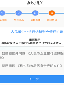 皇冠信用盘在线开户_“码”上开户丨体验对公账户便捷开户方式