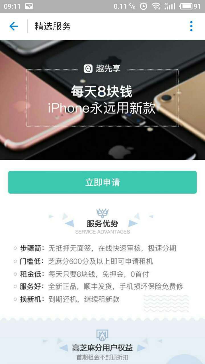 皇冠信用网押金多少_苹果手机租赁费用 o押金租机 租手机0押金 租iphonex一个月多少钱 租iphone划