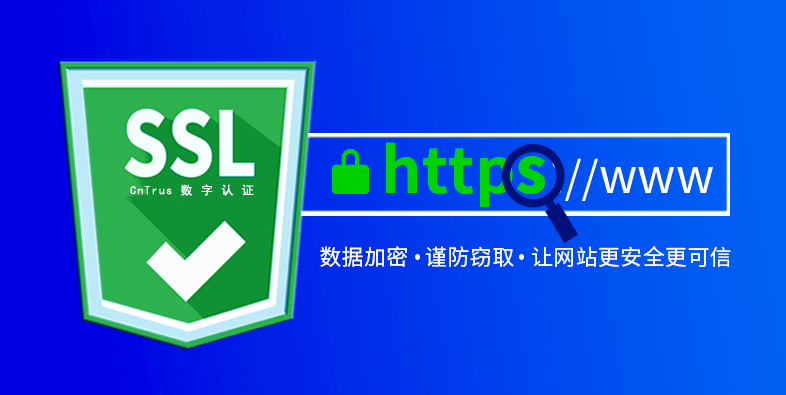 皇冠信用网哪里申请_永久免费的SSL证书哪里申请皇冠信用网哪里申请？