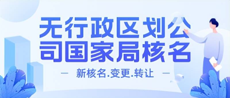 皇冠信用网如何注册_如何注册建筑公司 建筑公司注册百科