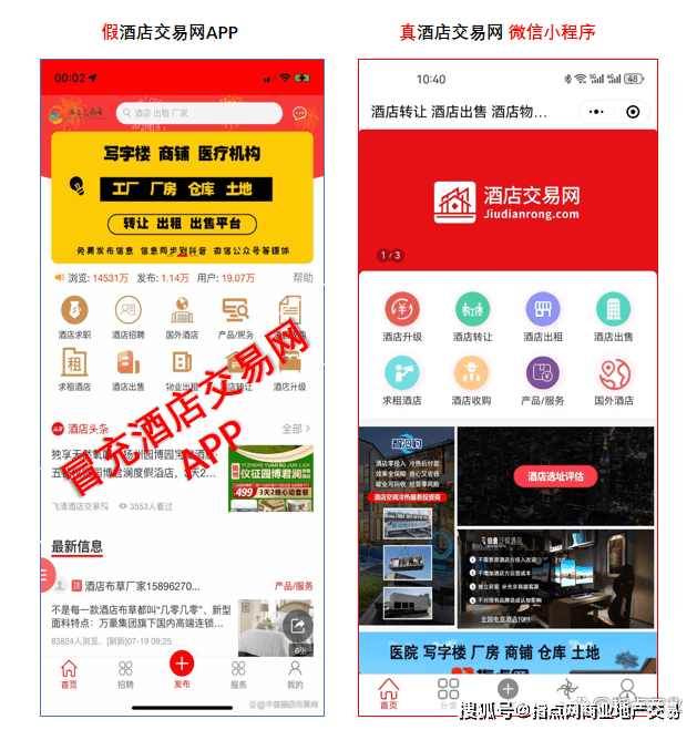 皇冠信用网APP下载_酒店交易网APP，千万不要下载，假的皇冠信用网APP下载。