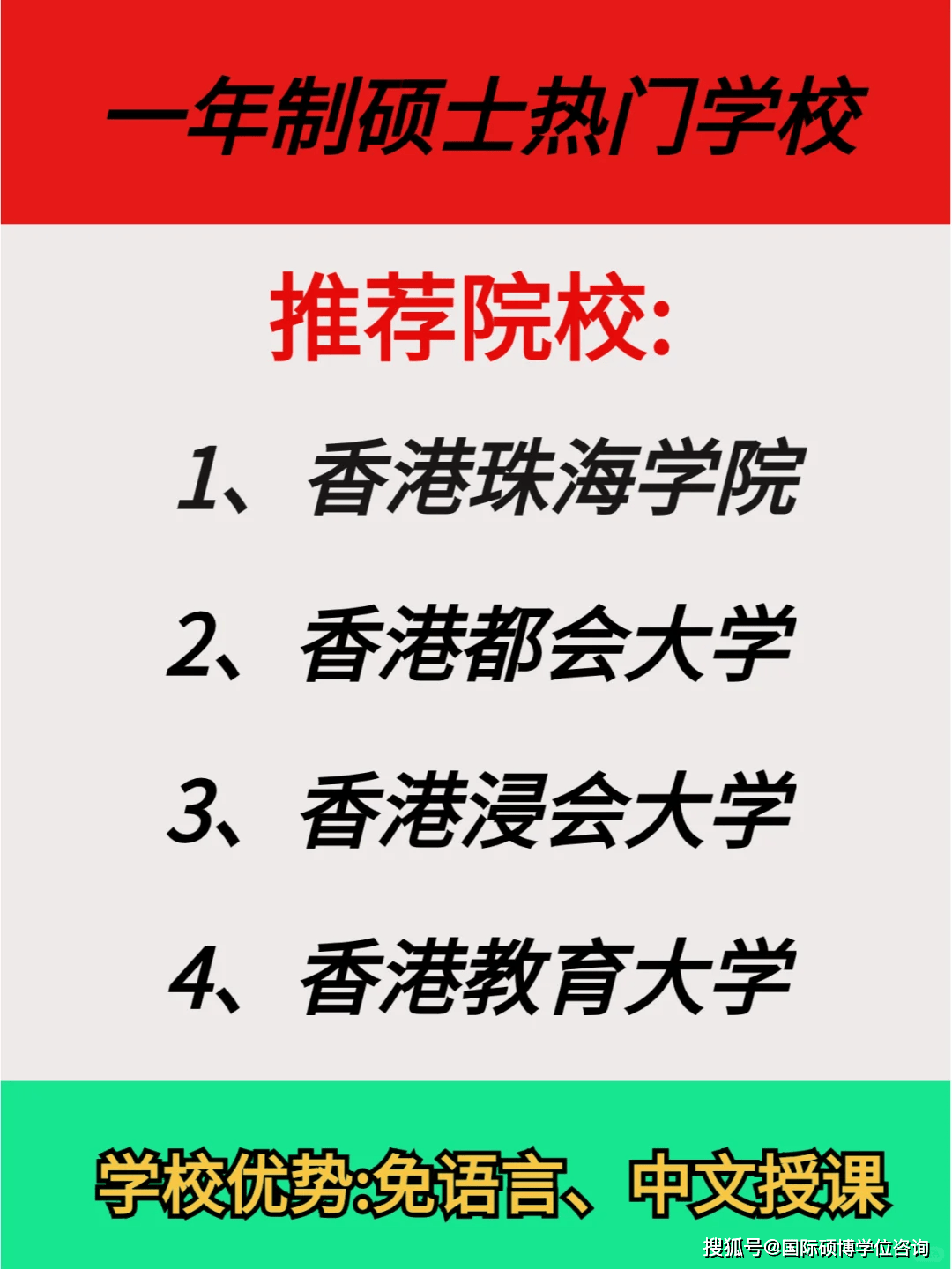 如何申请到皇冠信用_三本无语言成绩如何申请到中国香港硕士研究生?