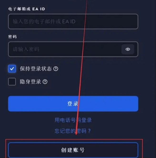 皇冠信用网账号注册_EA账号怎么注册 EA账号注册详细教程