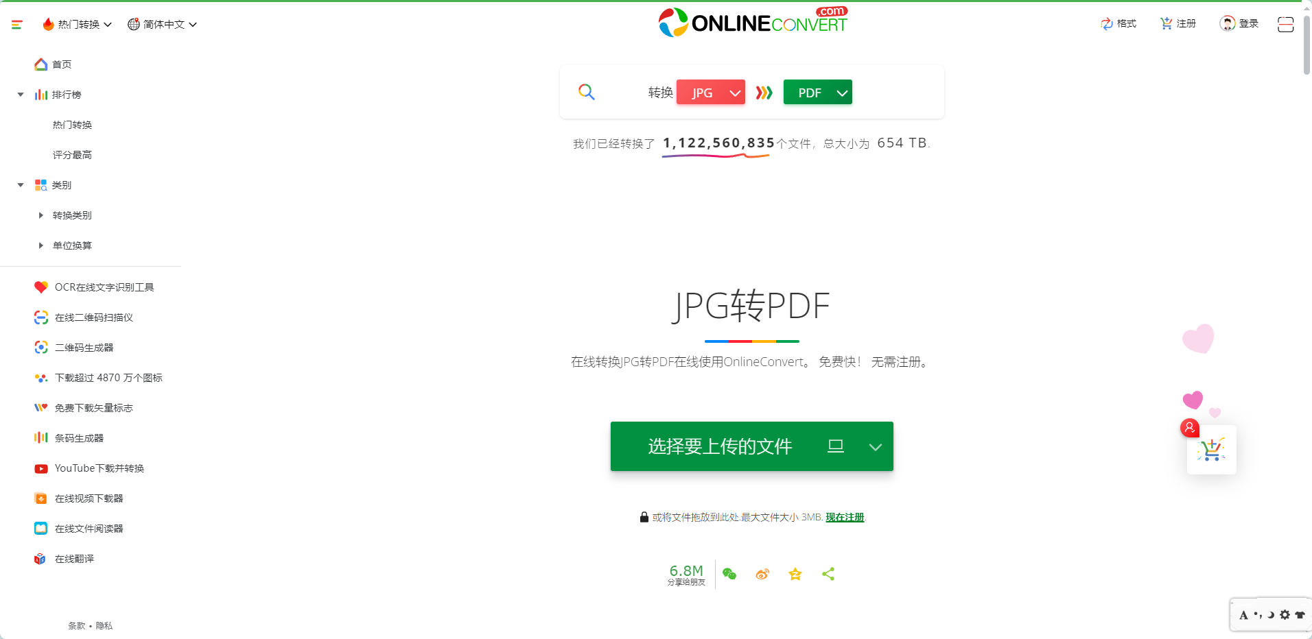 皇冠信用网可以占几成_用什么软件可以把图片转换成PDF格式皇冠信用网可以占几成？这几款推荐给你