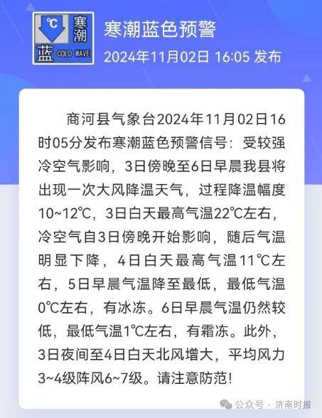 皇冠信用網登3代理注册_济南发布预警皇冠信用網登3代理注册，历下、市中、槐荫、天桥、历城、高新……请注意防范