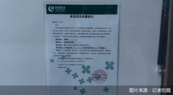 皇冠信用網申请条件_老鼠乱窜、直饮水发黄皇冠信用網申请条件，北京业主千万元买的和锦诚园居然是这样