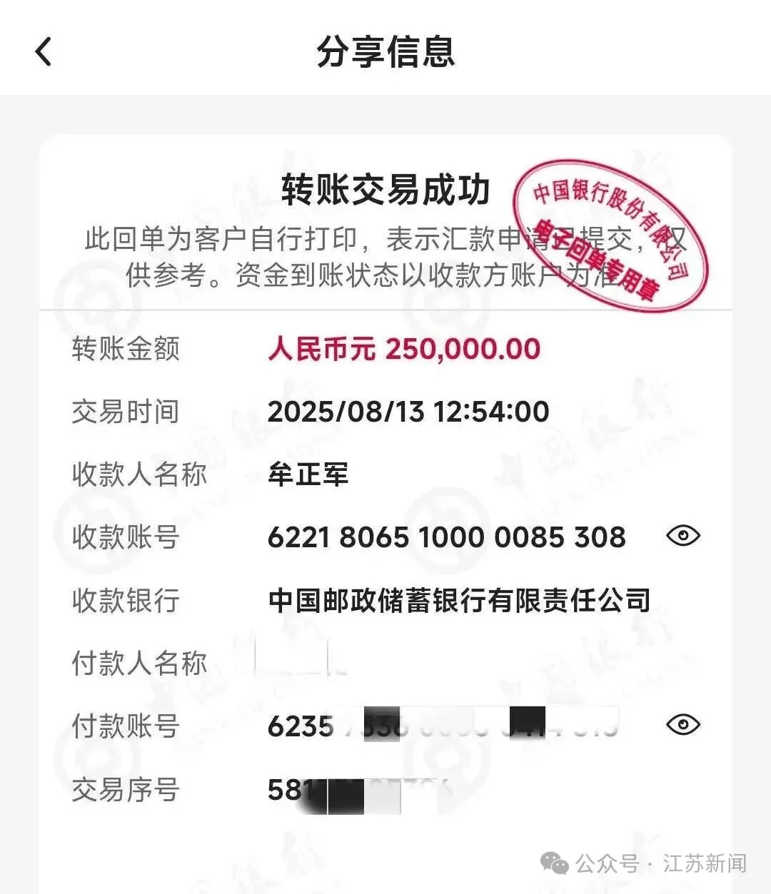 法国足球
_深圳一男子为80岁母亲手机设三重“防骗墙”法国足球
,95万元仍被骗走!警方提醒:公检法机关不会远程办案